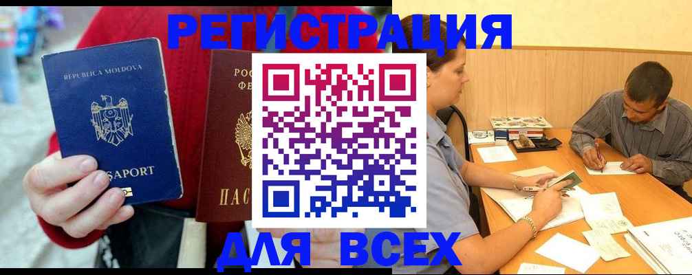 временная регистрация надежно в Высоковске