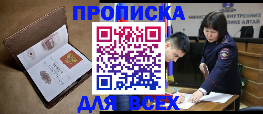временная регистрация адрес в Высоковске