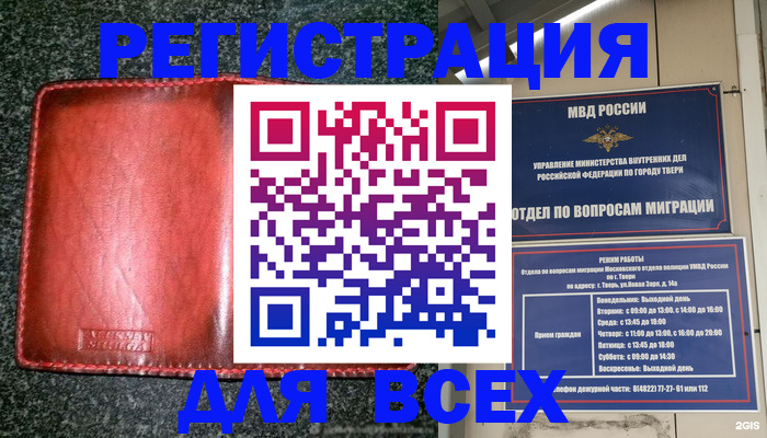 прописка для военкомата в Высоковске