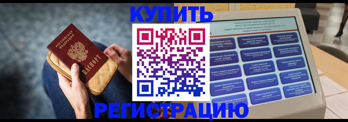 прописка поиск в Высоковске